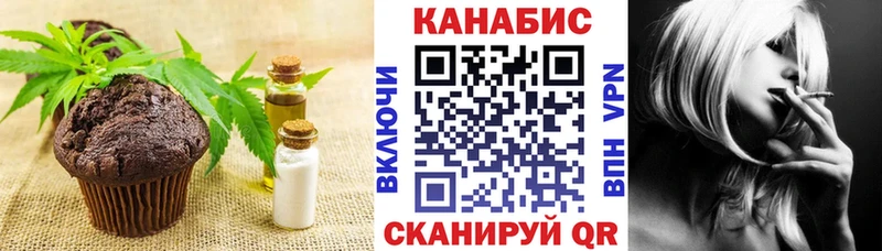 где найти   Моршанск  Печенье с ТГК марихуана 