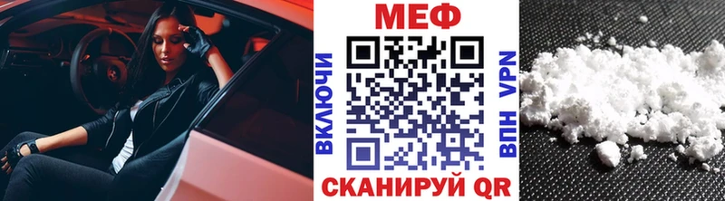Меф мяу мяу  купить  цена  Моршанск 